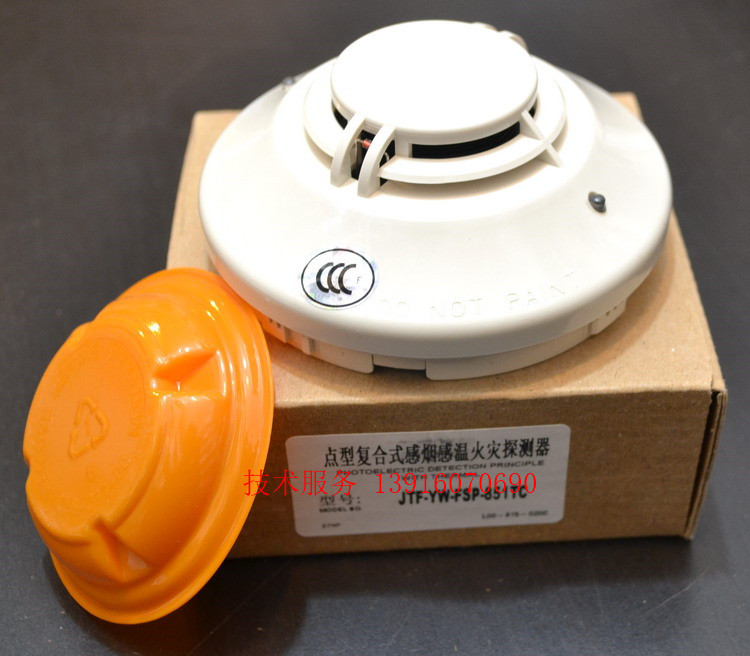诺帝菲尔 JTF-YW-FSP-851TC 点型感烟感温复合探测器 含底座