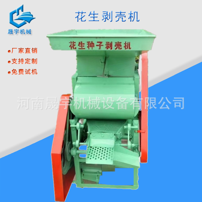 供应小型全自动花生去壳机 花生种子脱壳机 浙江油坊花生剥壳机