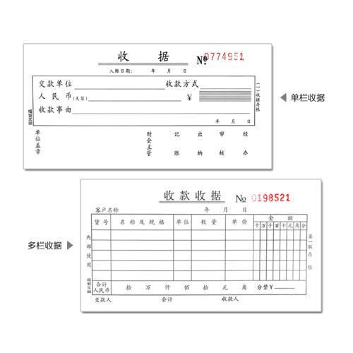 Silver sail receipt sales list warehouse inventory form two copies three copies carbonless duplicate copy paper wholesale