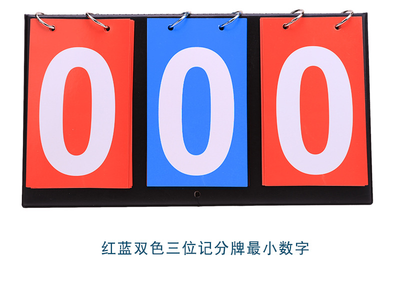 三位计分器790_13 (14).jpg