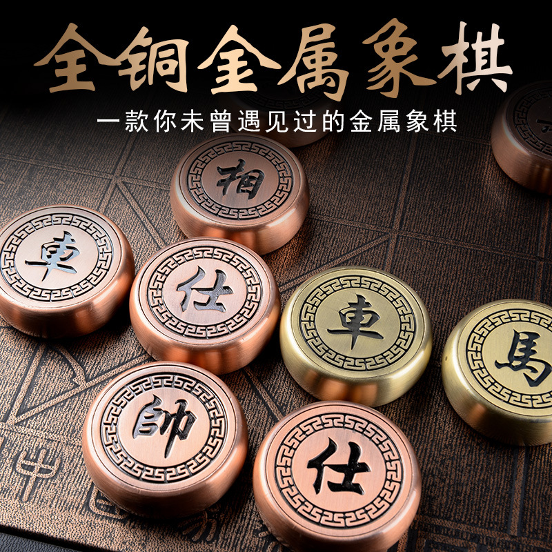 厂价定制 高档金属中国象棋 套装象棋高档商务礼品象棋摆件工艺品