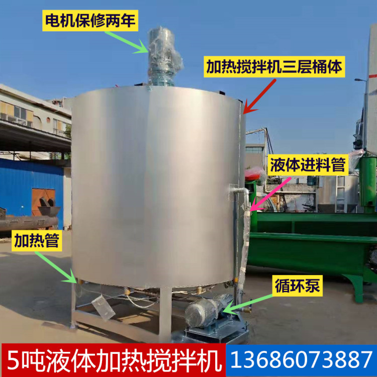 溶液加药 不锈钢液体搅拌机 化工溶液 液体搅拌机 10吨 8吨 5吨
