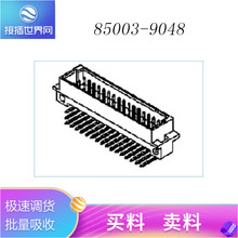 �Ӳ���������Ӧ85003-9048 MOLEX/Ī�� ���ƻ�Դ �������������