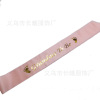 Single -layer coloring cloth champagne pink Mommy to be etiquette with baby welcoming new polychina strap