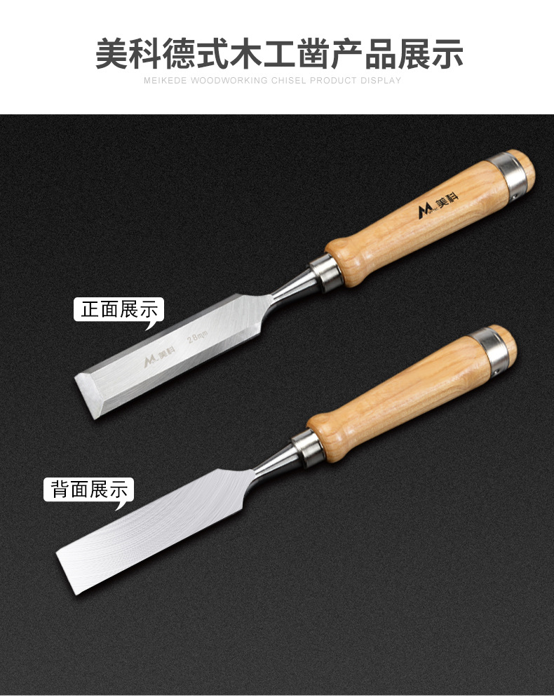 木工凿 木工凿子特钢 木工工具大全木柄钢凿木匠平凿扁凿扁铲凿刀-阿里巴巴