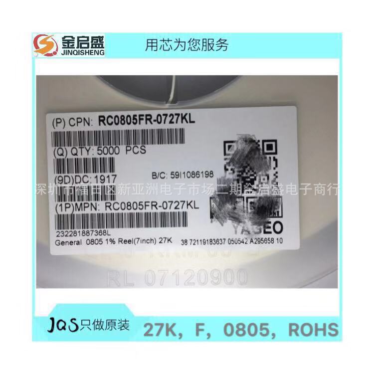 RC0805FR-0727KL 27K,F1%,0805,主营国巨,大批量现货,可开增票