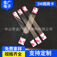 厂家批发PVC透明片跳跳卡商场超市宣传透明PET标价贴条跳跳卡弹片