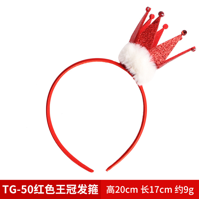 TG-50红色王冠发箍2.8