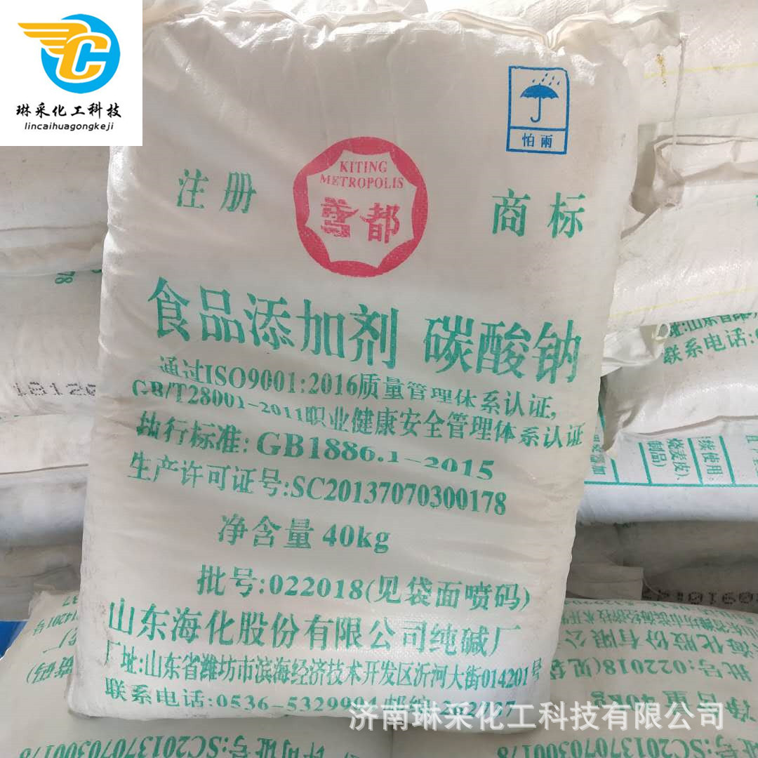 现货供应工业级 食品级碳酸钠轻质碳酸钠 食品级级纯碱