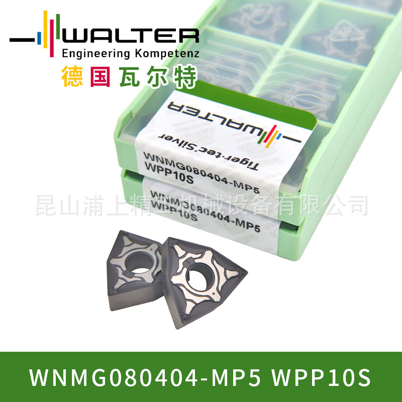 Walter/瓦尔特数控车削铣削刀具刀片刀粒 WNMG080404-MP5 WPP10S