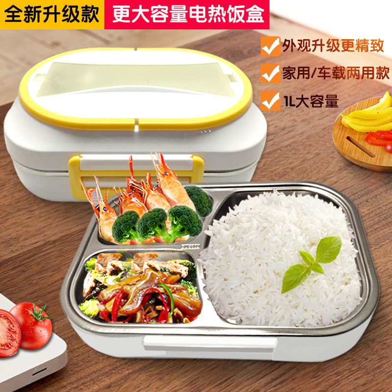 工厂直销 电热饭盒 不锈钢便当盒 便携分体电加热保温盒 热饭器|ms