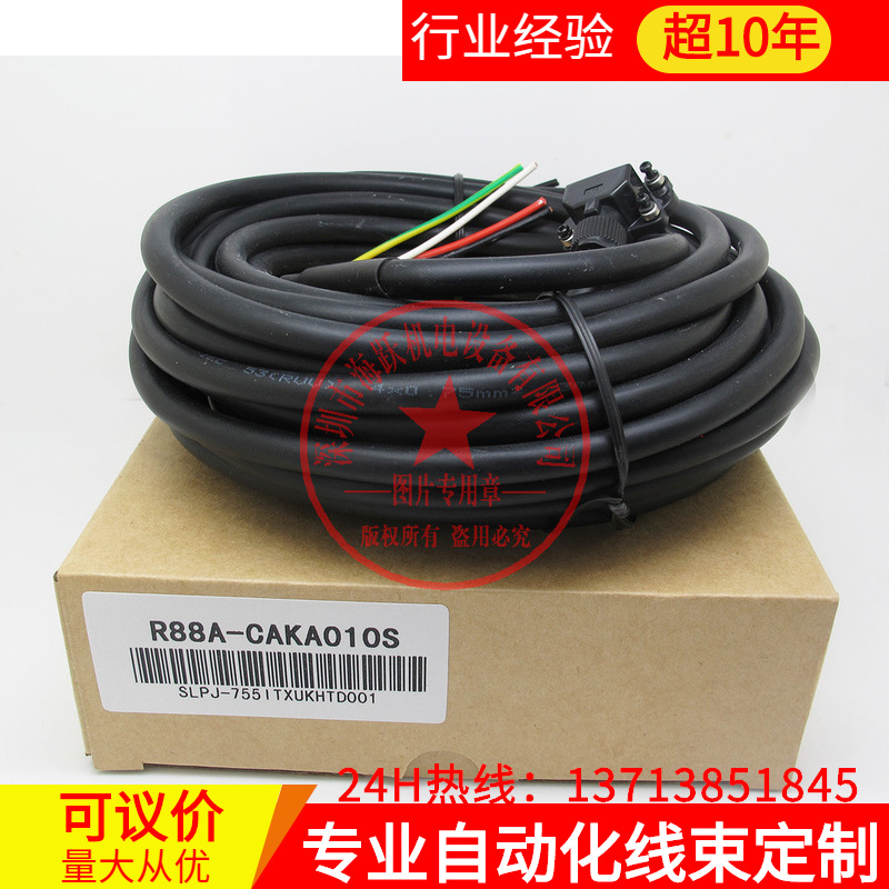 批发欧姆龙伺服电源电缆R88A-CAKA010S（10米 国产 已测试）