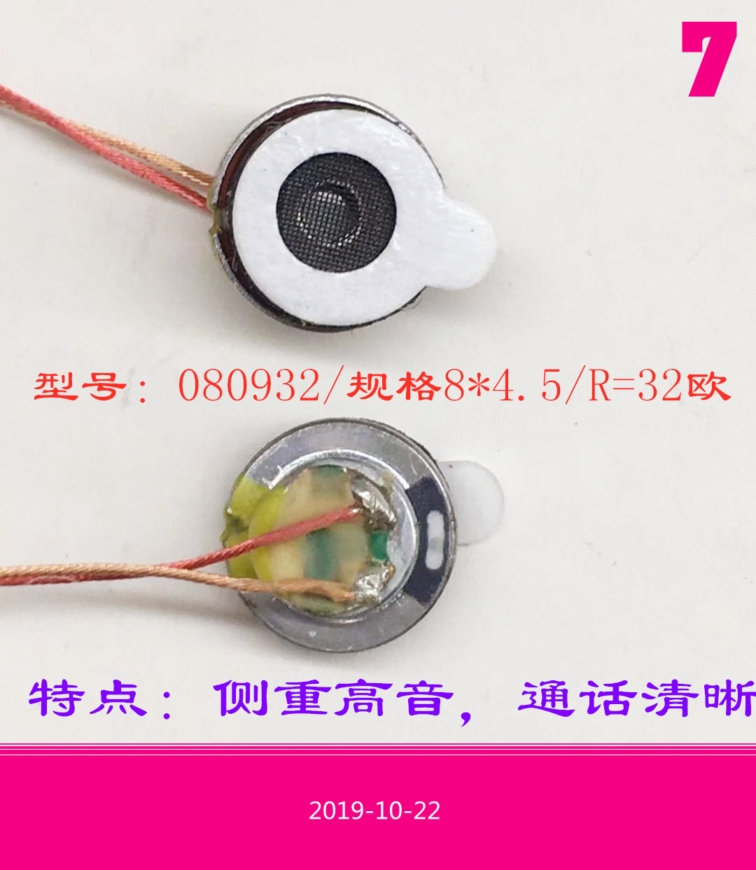 Megaphone, headphones, 8mm, bluetooth