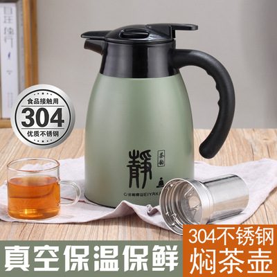 维雅康真空焖茶壶 多功能304不锈钢咖啡壶 便携功夫茶具保温壶|ru