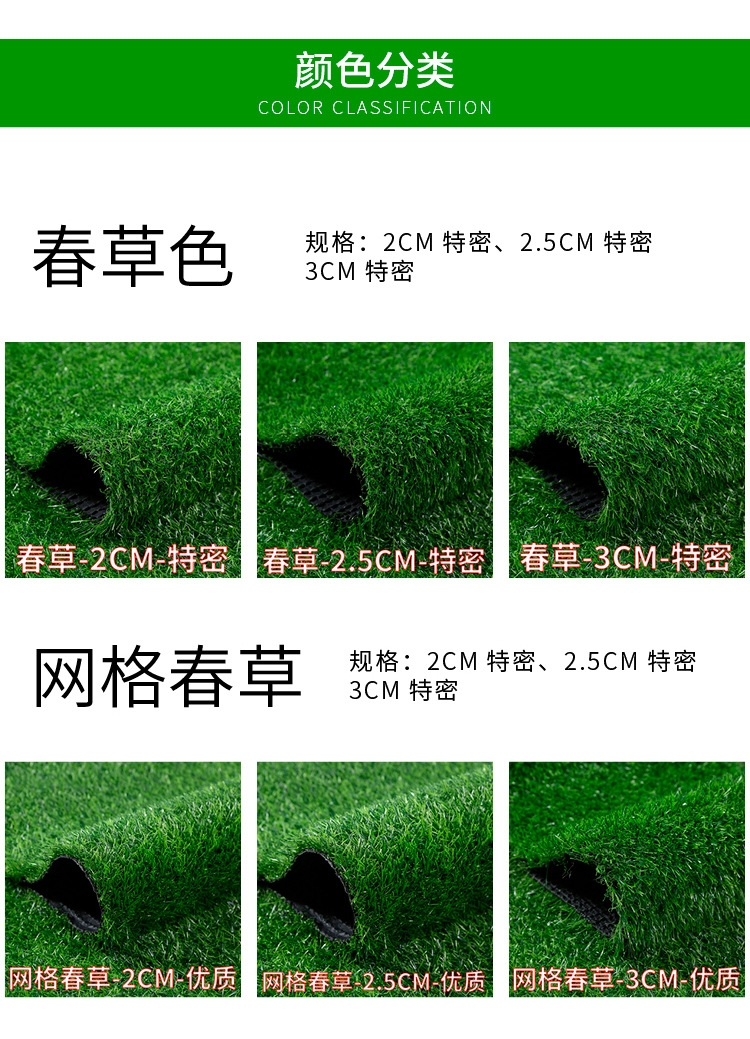 心怡人造草坪详情_18.jpg
