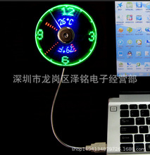 USB时钟风扇+温度 USB时钟温度二合一 USB真时钟风扇usb时钟风扇