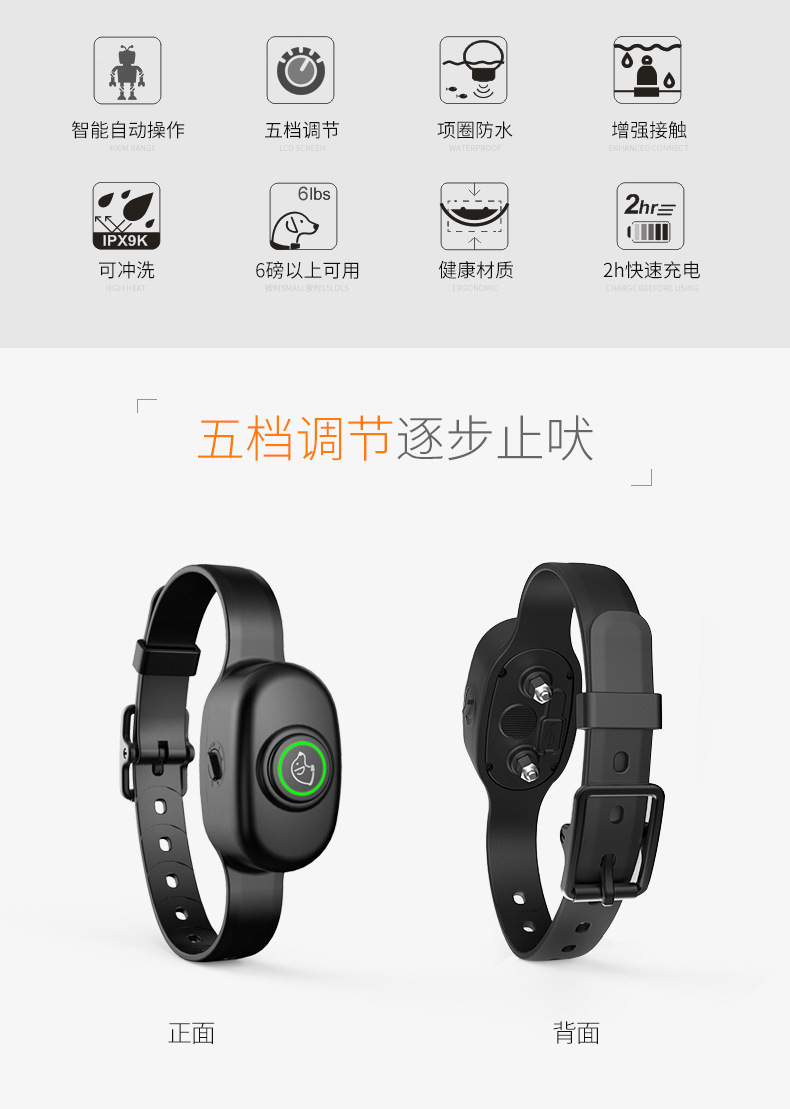 改19-10-11自动止吠器详情页_03.jpg