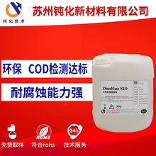 KSҹˮԷP gˮԷPҺ DH-810