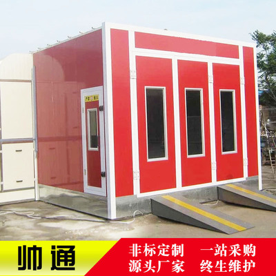 厂家定做汽车烤漆房 喷漆烤漆房 烤漆房 汽车维修设备|ms