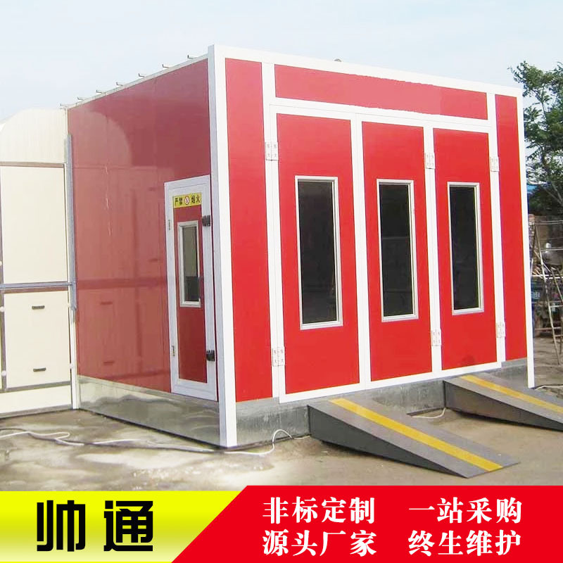 厂家定做汽车烤漆房 喷漆烤漆房 烤漆房 汽车维修设备|ms