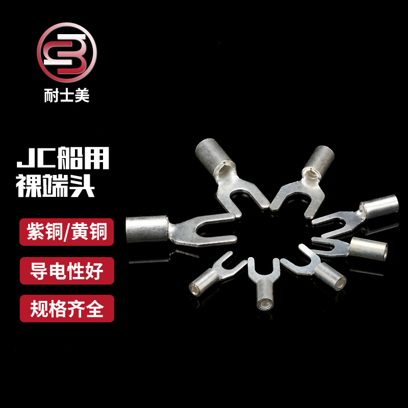 Spot wholesale Cold terminal Terminal head JB series Terminals JC Marine bare end