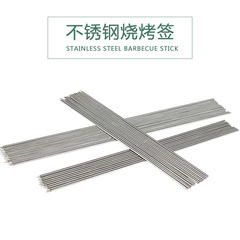 Wholesale Stainless Steel BBQ Skewers, Stainless Steel Skewer Pins, Round and Flat Skewers with widened and thickened design for BBQ.