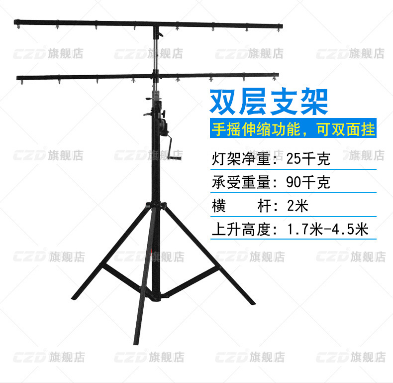 舞台帕灯支架手摇升降 流动灯光灯架婚庆演出灯架横杆三脚架-阿里巴巴