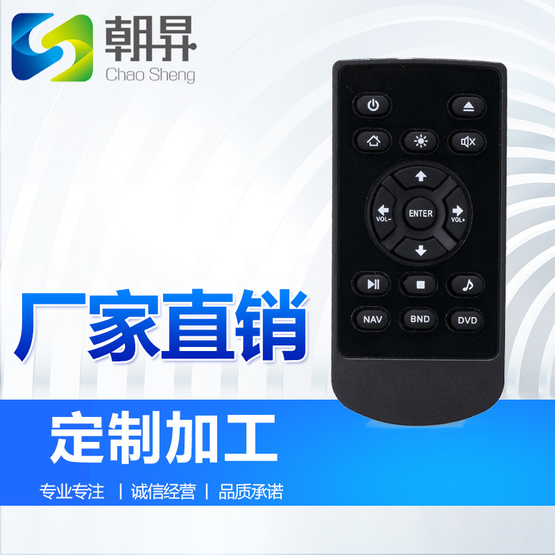 Factory direct 16 key custom wireless remote control small home appliances TV DVD audio and video custom MINI remote control