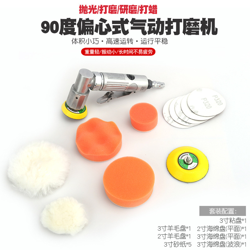迷你气动打磨机砂纸气磨机抛光机干磨机汽车打蜡机汽动磨光风磨机