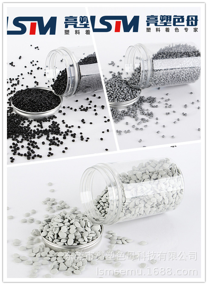15年研发生产色母厂家 高浓度 高光 吹膜注塑通用无味银色色母粒|ru