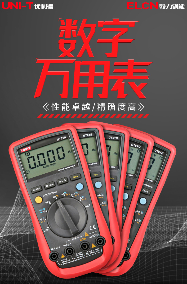 优利德授权UT61A UT61E自动量程温度测量电工万能表数字万用表