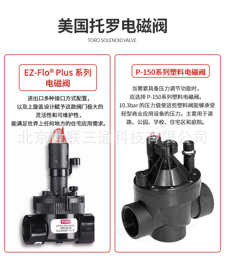 Original USA Toro EZFlo1 pulgadas P150 1.5 pulgadas 2 pulgadas Jardín Agrícola Solenoide de Golf
