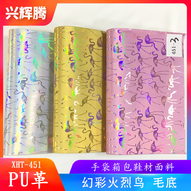 厂家直销 镭射PU压纹人造革 幻彩火烈鸟么砂pu革 手袋箱包材料