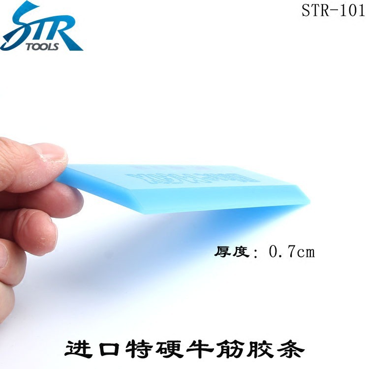 汽车贴膜工具  牛筋刮板硬质刮片贴膜刮板替换胶条牛筋胶片