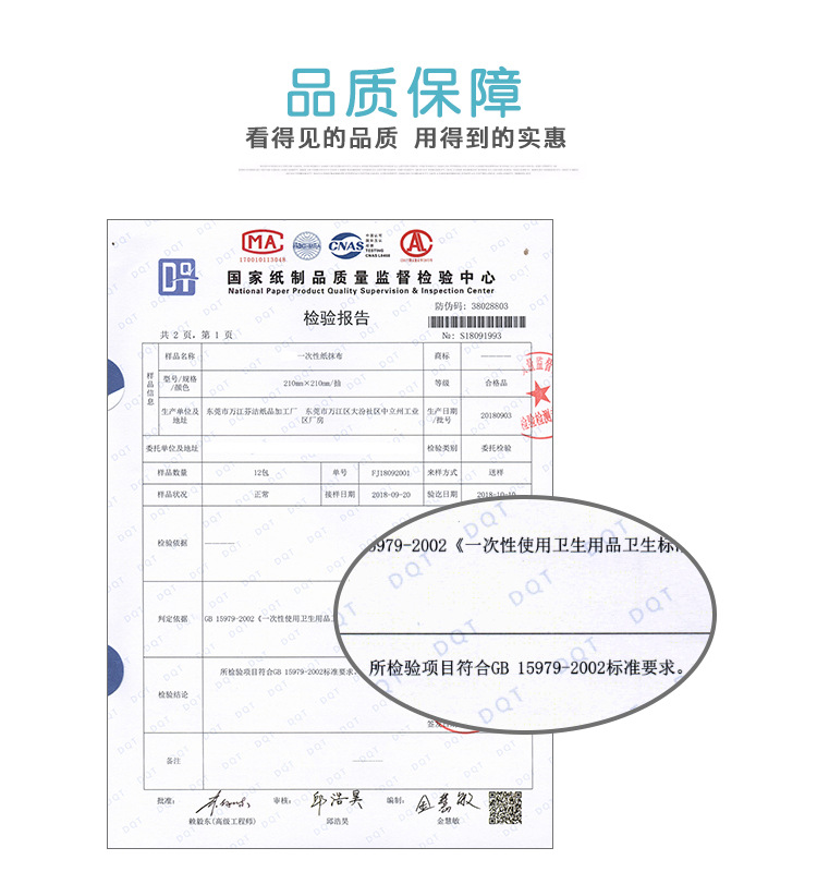 厨房用纸_21.jpg