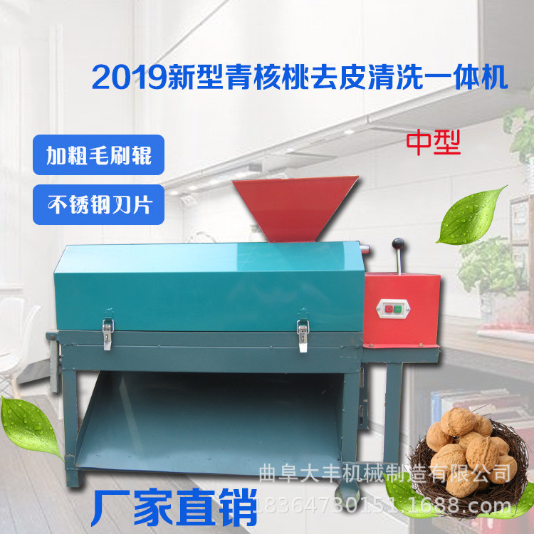 大型青核桃去皮机 核桃脱皮脱粒机 核桃去青皮机械 鲜核桃剥皮机