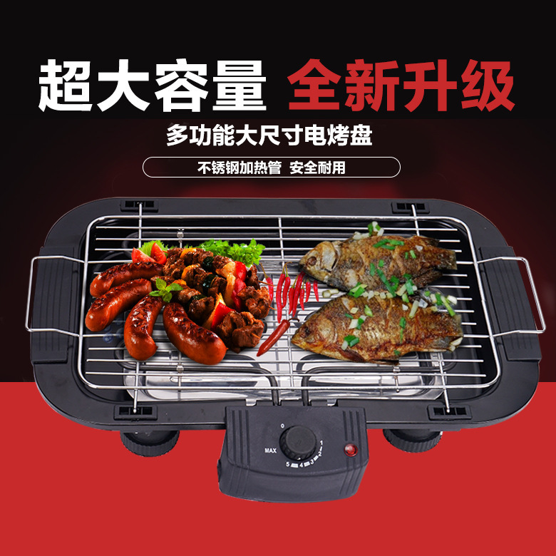 多功能家用电烤炉便携式分离式烧烤箱无烟电烧烤架不粘烧烤盘鱼盘|ms