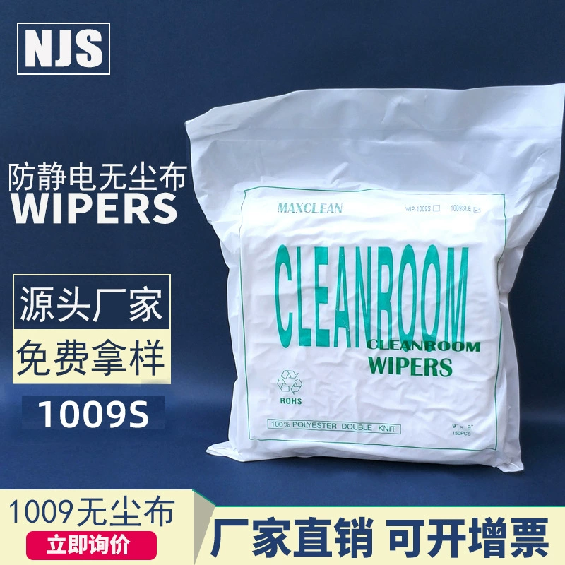 Прямая поставка с фабрики 1009S беспыльная ткань для холодной резки, ткань для чистки пыли, электронная фабрика, беспыльная мастерская, 9-дюймовая беспыльная ткань