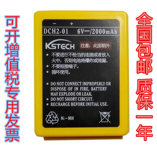 凯商遥控器中联泵车湿喷机遥控器电池 DCH2-01徐工三一遥控器电池