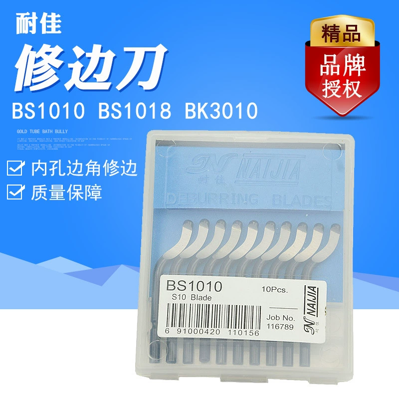 Обрезной нож BS1010 байонет для снятия заусенцев BS1018 BK3010/штанга скребкового лезвия NB1100