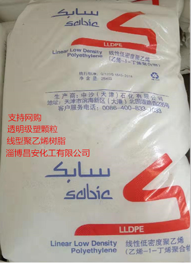 聚乙烯树脂薄膜级LLDPE线性塑料颗粒现货销售价格可谈 可网购直拍