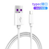 Suitable for Apple Android Type-C data cable purple glue core fast charging 3A fast charging cable