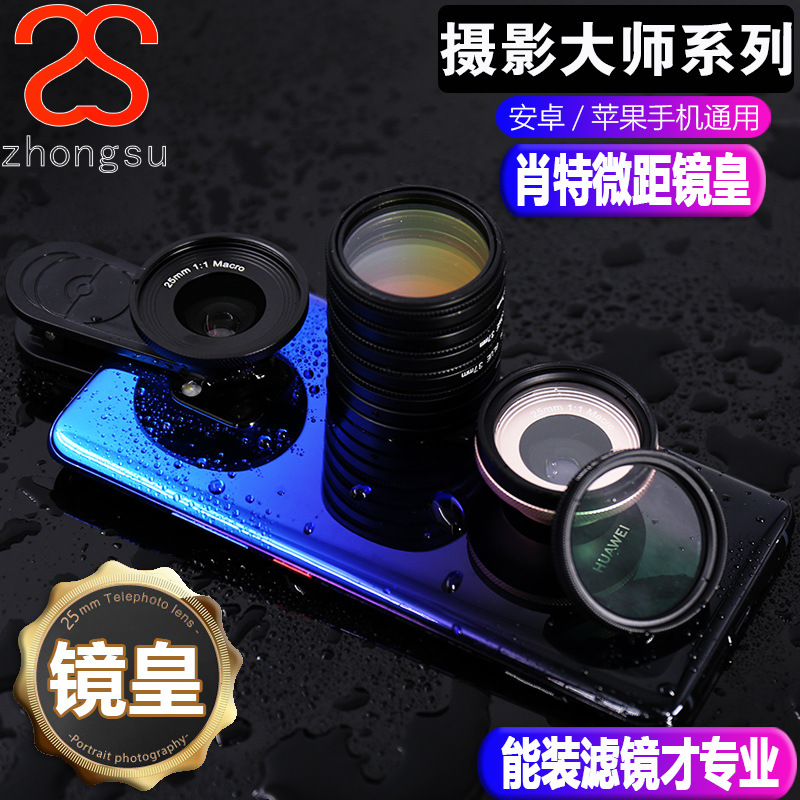 Net Red Explosive money mobile phone camera lens 25mm Monosyllabic reaction mobile phone photograph Macro 4K distortion mobile phone currency External camera lens