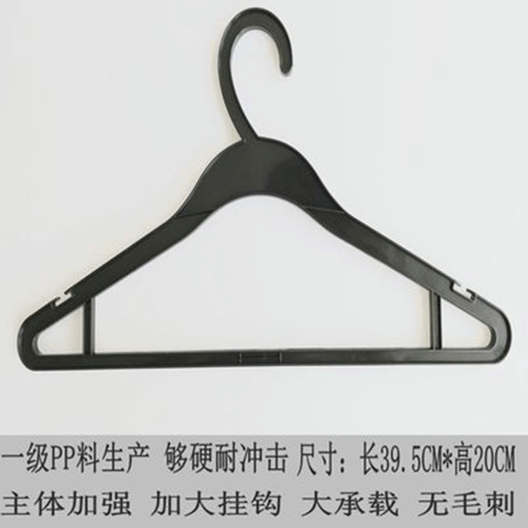 黑色塑料一次性干洗店衣架衣撑衣挂批发酒店通用衣夹厂家直销衣架