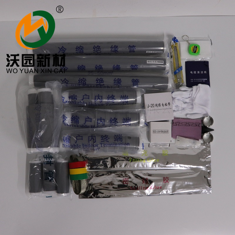 沃园新材高压单芯、三芯冷缩电缆附件 冷缩电缆指套 厂家现货供应