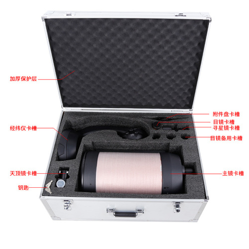 Xingyuan 8SE automatic star-finding astronomical telescope portable aluminum box moisture-proof Xingyuan