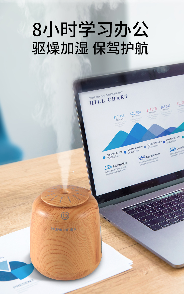木纹加湿器_02.jpg