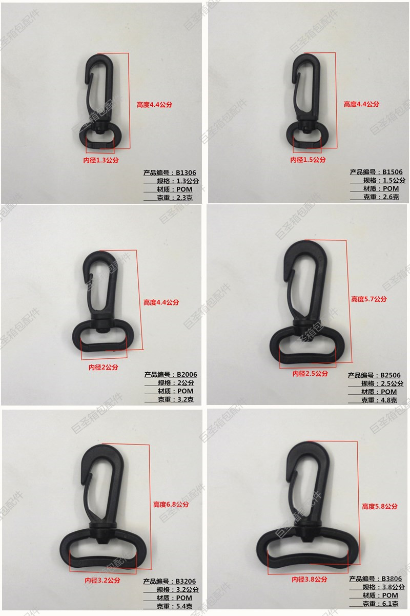 厂家现货箱包配件塑料2字转钩 旋转钩扣 旋转挂钩 狗扣 肩带挂勾详情22