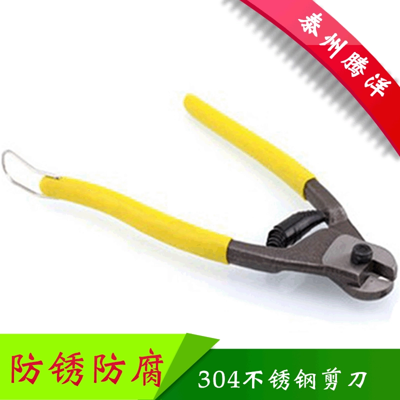 Специальные ножницы для стального троса, не разбрасывают нити, ножницы для троса из нержавеющей стали, экономичные плоскогубцы для электрика, срезной провод