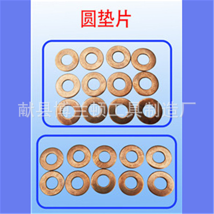 钣金焊枪配件钣金修复机介子机整形机钣金修复机整形机圆垫片配件